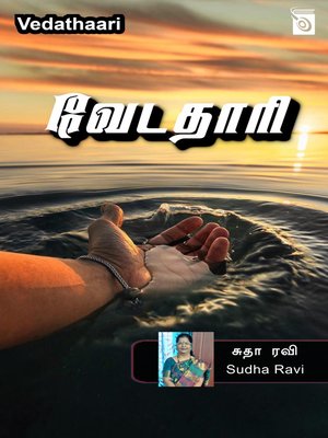 cover image of Vedathaari